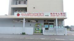 りんご調剤薬局 糸満店の外観