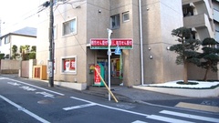 薬局馬事公苑ファーマシーの外観