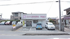 コスモ調剤薬局 常磐店の外観