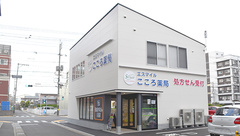 こころ薬局の外観