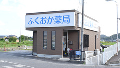 ふくおか薬局の外観