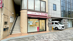 アイン薬局 堀川店の外観
