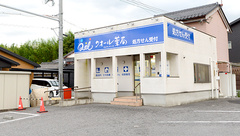クオール薬局桜川店の外観