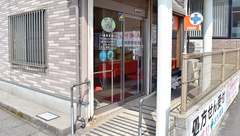 おうじ薬局の入口