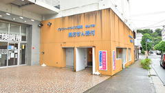 ファーマライズ薬局 新山下店の外観