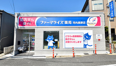 ファーマライズ薬局 河内長野店の外観