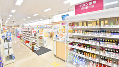 イオン薬局川口前川店の外観