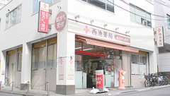 西池薬局の外観