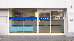サン薬局 王寺駅前店の外観