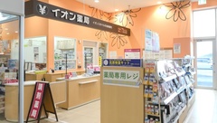 イオン薬局イオンスタイル今治新都市の外観