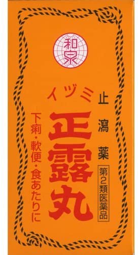 イヅミ正露丸（ＡＪＤ） ５５０粒 | 和泉薬品工業