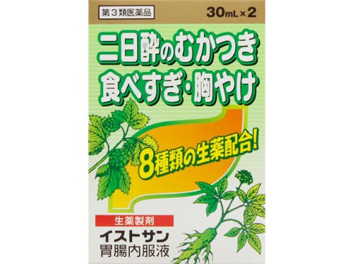 イストサン胃腸内服液 ３０ｍｌ | 米田薬品