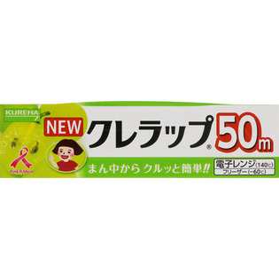 ニュークレラップ徳用ミニミニ １５ｃｍＸ５０ｍ | 呉羽化学