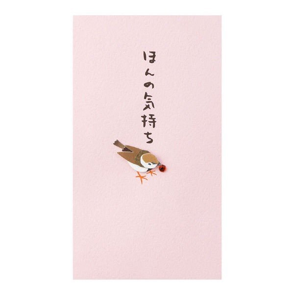 ＰＣぽち袋２７８　ほんの気持ち すずめ柄 | デザインフィル