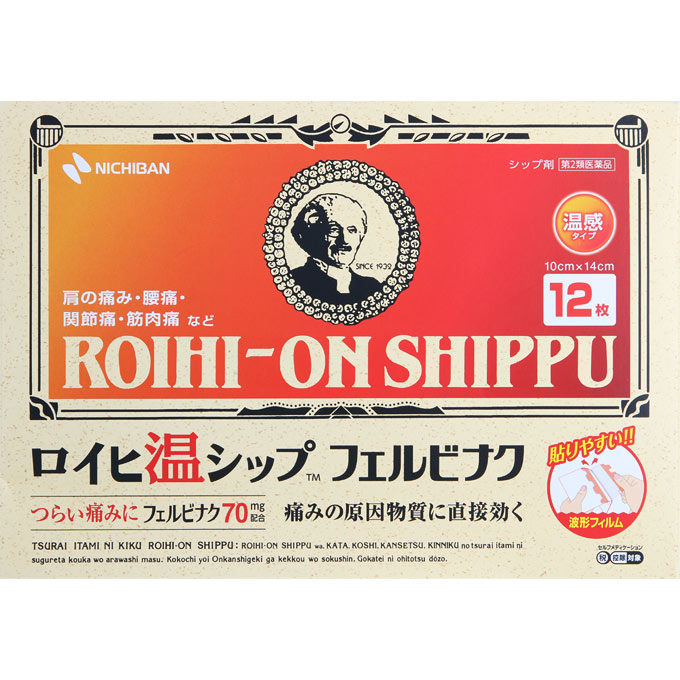 【第2類医薬品】ロイヒ温シップフェルビナク １２枚 | ニチバン