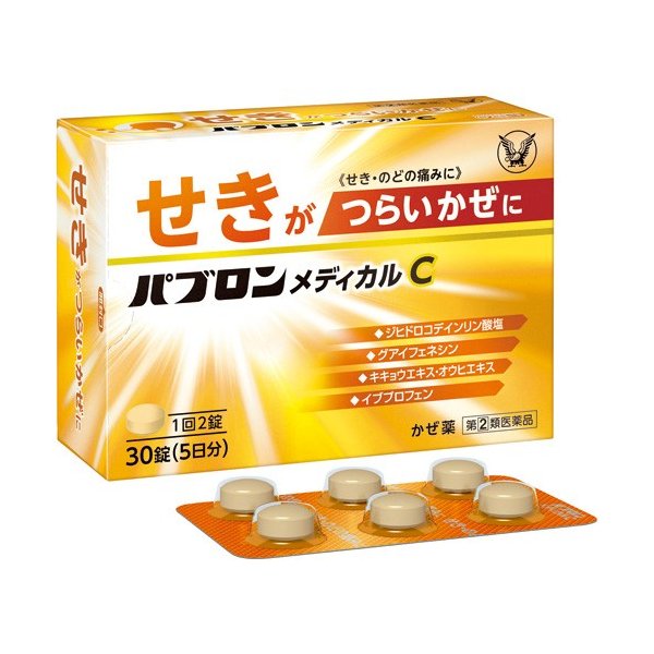 【指定第2類医薬品】パブロンメディカルＣ ３０錠 | 大正製薬