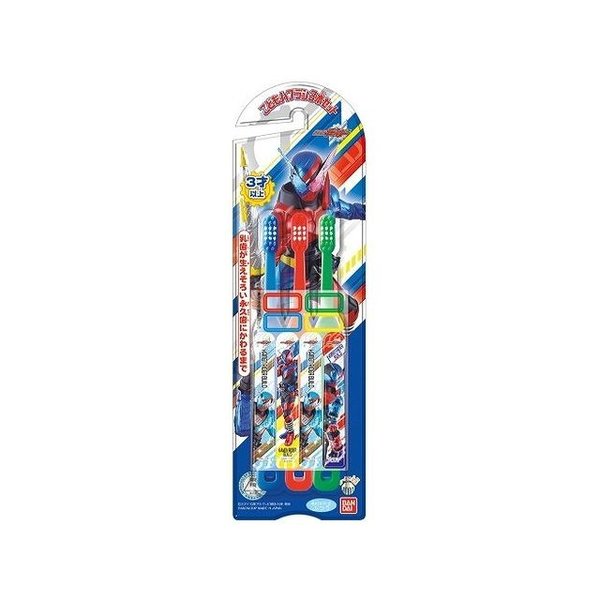 こどもハブラシ３本セット　仮面ライダービルド ３本 | バンダイ