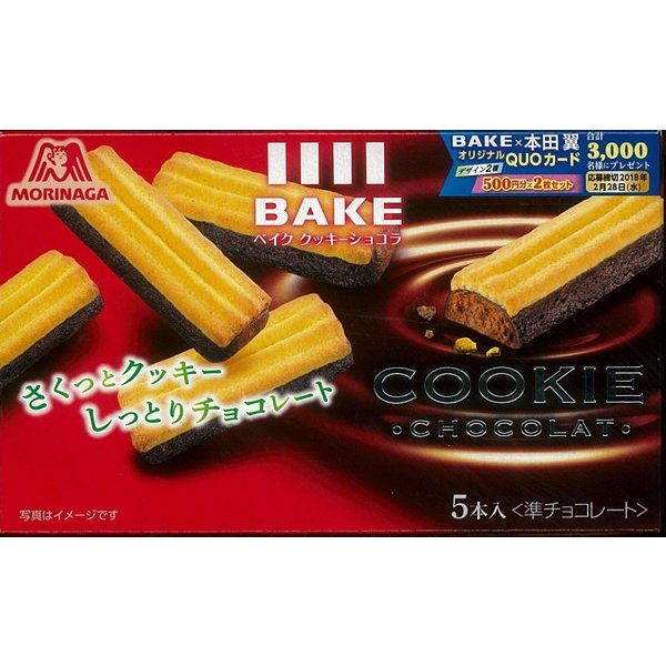 ベイク　クッキーショコラ ５本 | 森永