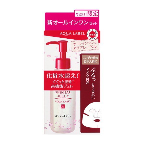 ＡＱＬスペシャルジュレセットＡ １６０ｍｌ | 資生堂化粧品