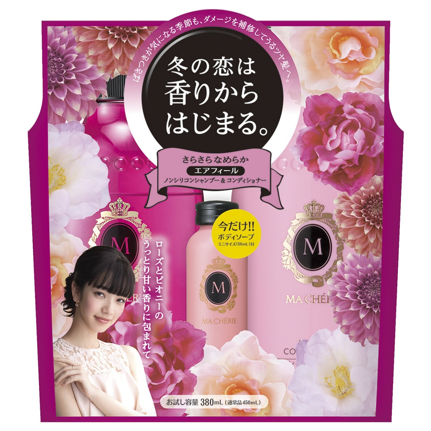 ＭＲ　エアフィール　本体ペアセット ３８０＋３８０ｍｌ | 資生堂化粧品