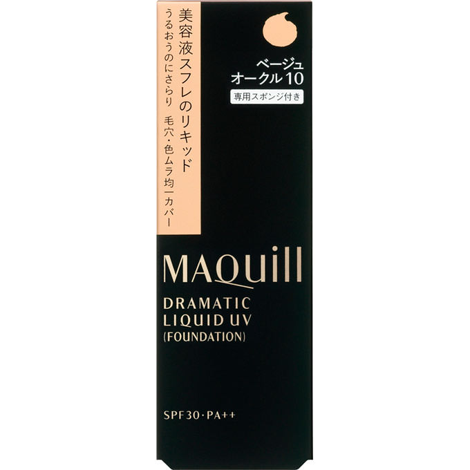ＭＱ　ドラマティックリキッドＵＶ ＢＯ１０ | 資生堂化粧品