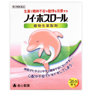 【第2類医薬品】ノイホスロール ３６包 | 救心商事