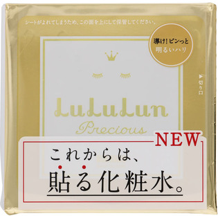 ルルルン　フェイスマスクプレシャスＷＳ２ ３２枚 | グライドエンター