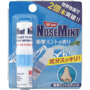 ノーズミント １個 | 素数