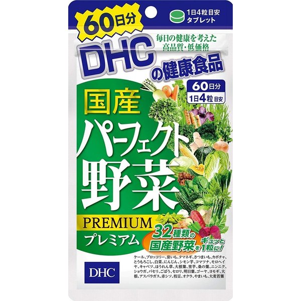 国産パーフェクト野菜プレミアム６０日 ２４０粒 | DHC