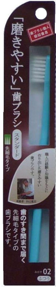 磨きやすい歯ブラシ 毛先が細いタイプ | ライフレンジ