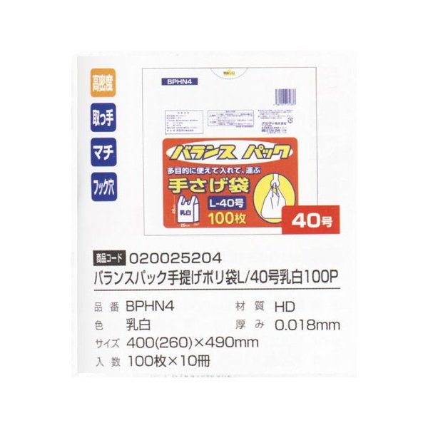 バランスパック　Ｌ　４０号 １００枚 | オルディ