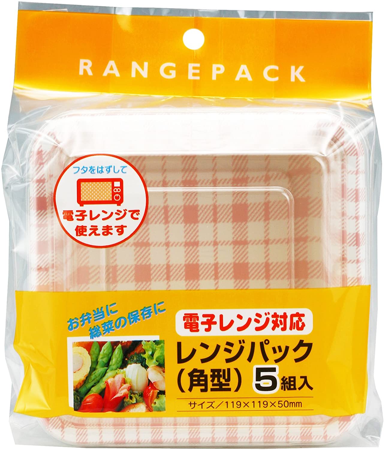 レンジパック角 ５Ｐ | 大和