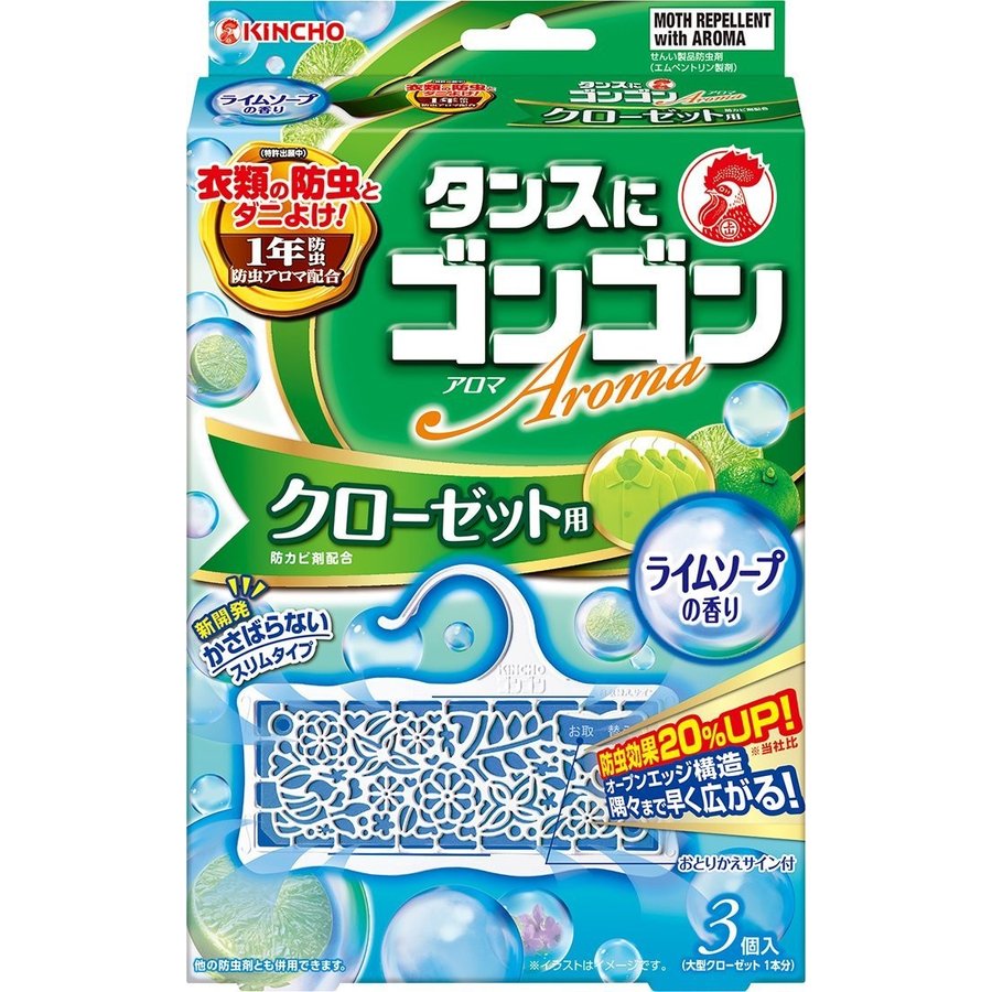 ゴンゴンアロマクローゼット用ライム ３個 | 金鳥