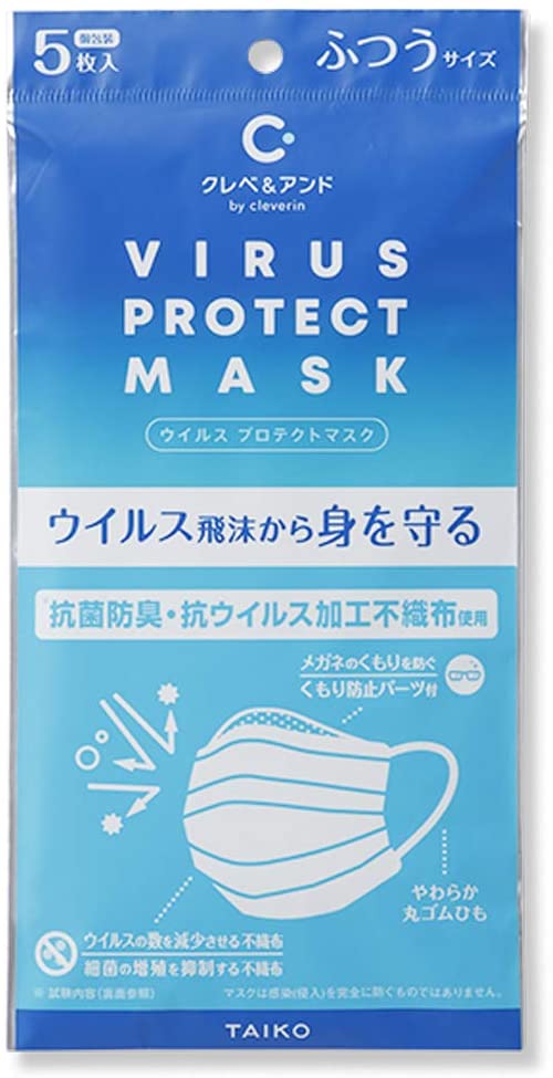 ウイルスプロテクトマスク 5枚 | 大幸薬品