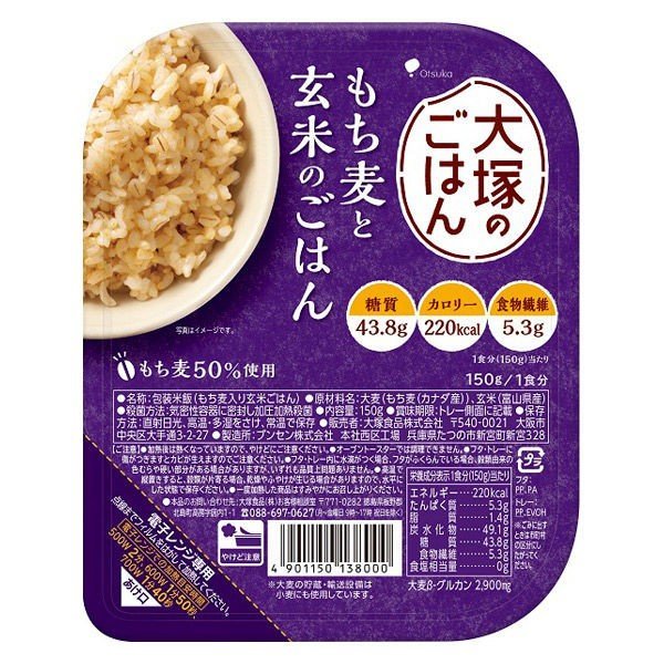 マイサイズ　もち麦と玄米のごはん １５０ｇ | 大塚化学