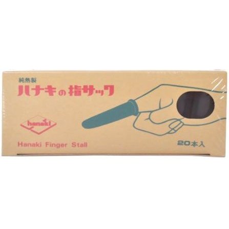 家庭用指サック（８６０１６８） 20本 | ハナキゴム