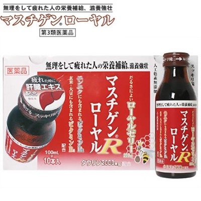 【第3類医薬品】マスチゲン　ローヤル 100mL×10本 | 日本臓器