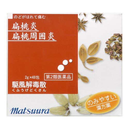 【第2類医薬品】Ｏ－７９駆風解毒散エキス 2g×48包 | 松浦薬業