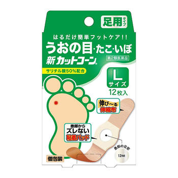 【第2類医薬品】新カットコーンＬサイズ 12枚 | 祐徳薬品