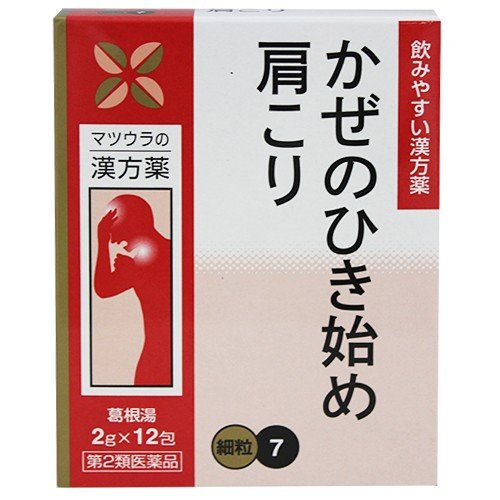 【第2類医薬品】葛根湯エキス細粒O-7 2g×12包 | 松浦薬業