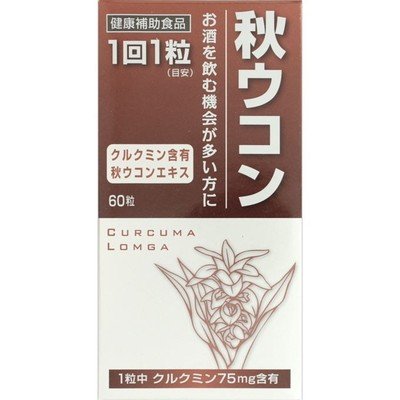 秋ウコン粒 60粒 | マルマン