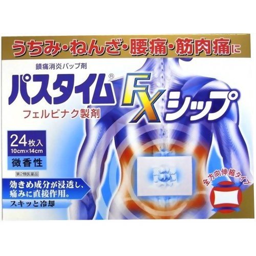 【第2類医薬品】パスタイムFXシップ 24枚入 | 祐徳薬品