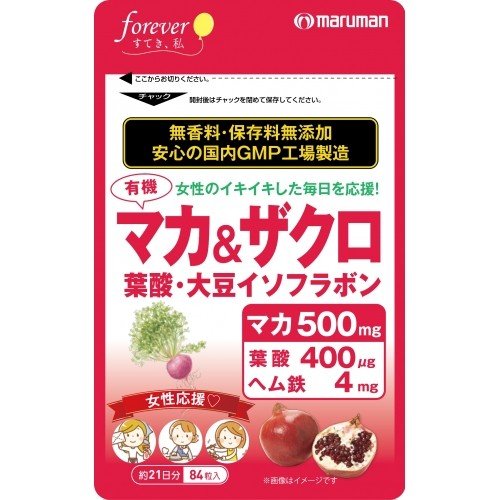 マルマン　有機マカ＋ザクロ 84粒 | マルマン