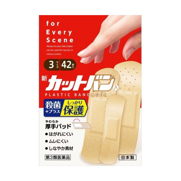 【第3類医薬品】新　カットバン　Ａ　３サイズ 42枚 | 祐徳薬品