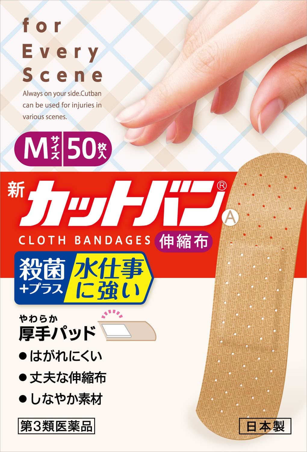 カットバン と は