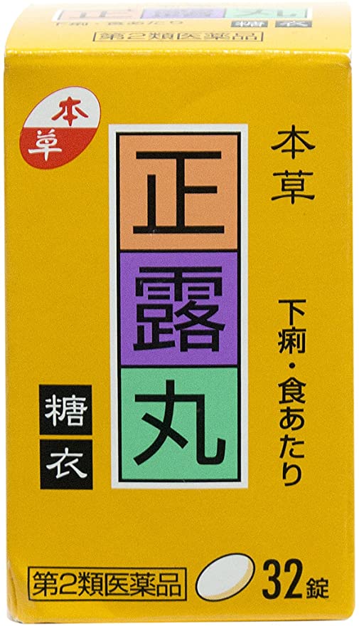 【第2類医薬品】本草正露丸糖衣 32錠 | 本草製薬