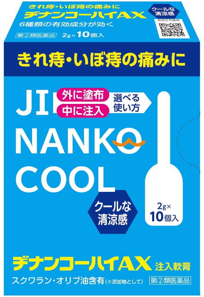 【指定第2類医薬品】ヂナンコーハイAX 2g×10 | ムネ製薬