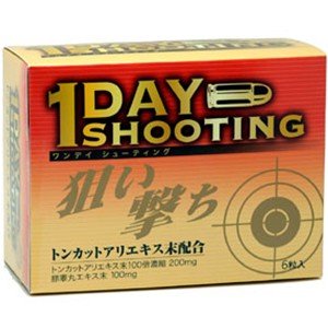 １ＤＡＹシューティング 6粒 | 阪本漢方