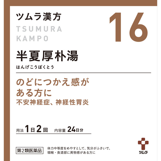 【第2類医薬品】ツムラ１６　漢方半夏厚朴湯エキス 48包 | ツムラ