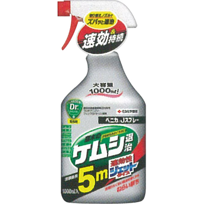 殺虫剤ベニカJスプレー 1000ｍｌ | 住友化学園芸